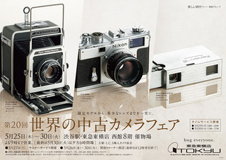 201705tokyuB3[1].jpg