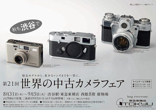 201708tokyu[1].jpg